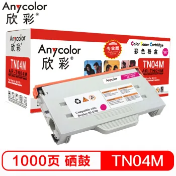 欣彩（Anycolor）TN-04粉盒（专业版）AR-TN04M 红色粉仓  适用兄弟 HL-2700CN MFC-9420CN 打印机